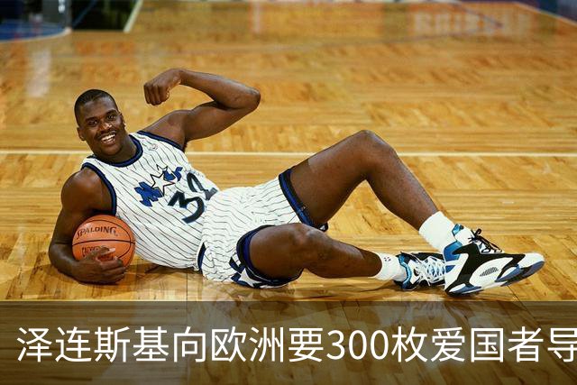 泽连斯基向欧洲要300枚爱国者导弹，西班牙希腊却不敢给